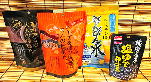 じゃり豆・塩ゆで黒豆・さんぴん水、試食・試飲会