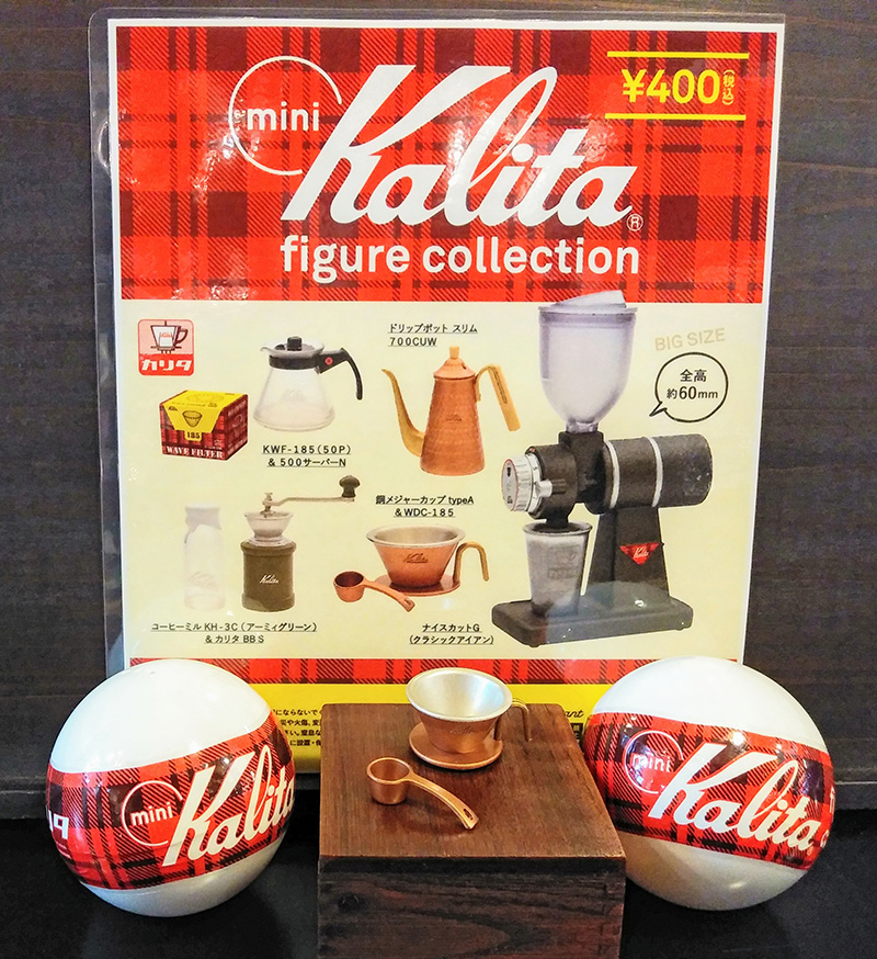 カリタのガチャガチャ!器具がフィギュアに