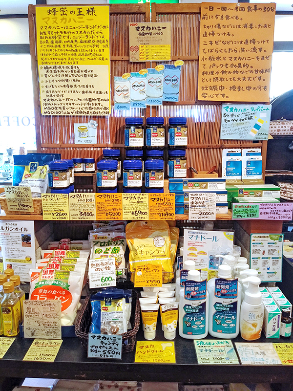 マヌカハニー試食、説明会