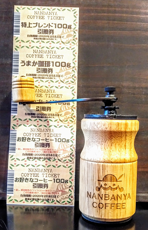 オリジナル手挽きミルセット福袋