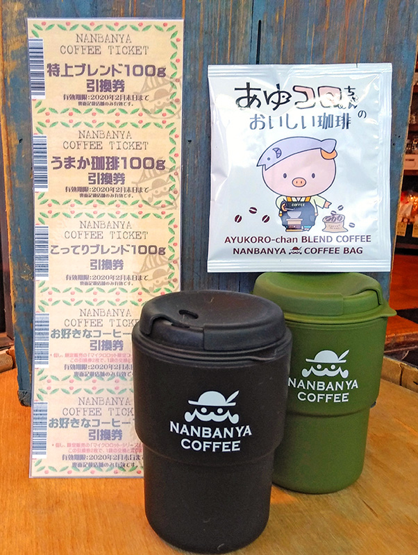 春祭り50個限定販売『コーヒー得々セット』