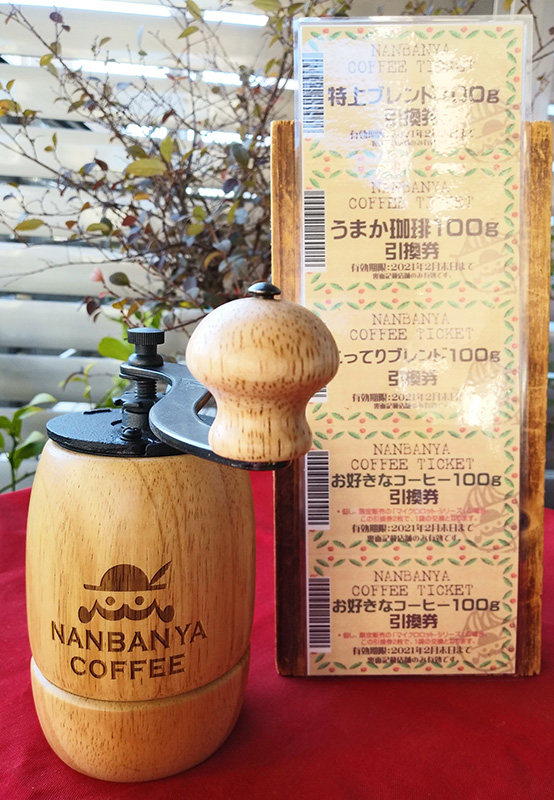 オリジナル手挽きミルセット