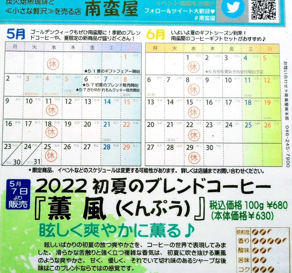 ゴールデンウィーク営業のお知らせ