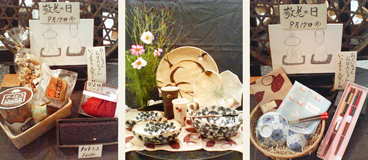 敬老の日ギフト〜秋らしい陶器や布製品