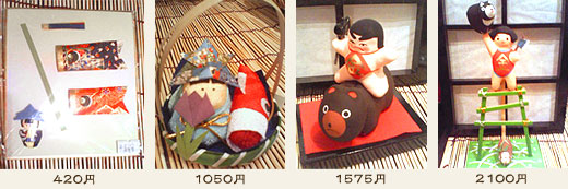 端午の節句 五月人形 金太郎 鯉のぼり