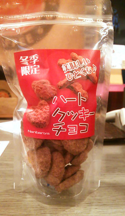 ハートクッキーチョコ