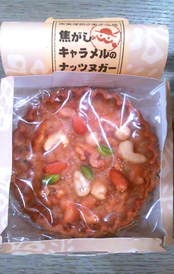 焦がしキャラメルナッツヌガー