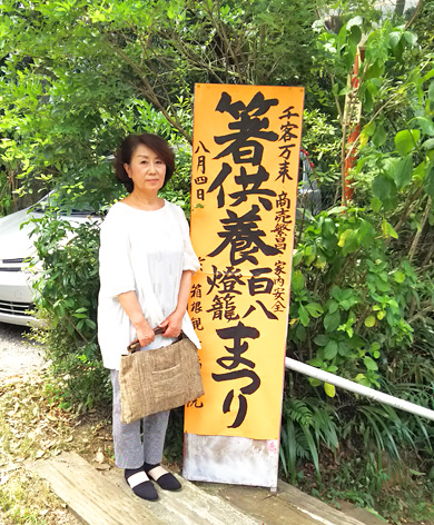 箱根福寿院「箸供養」