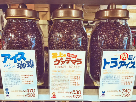 夏季限定アイスコーヒー豆３種類