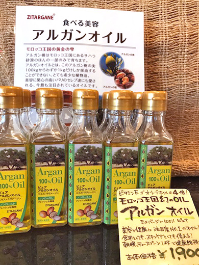 アルガンオイル試食会