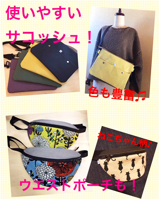 INAK(イナク)バッグ