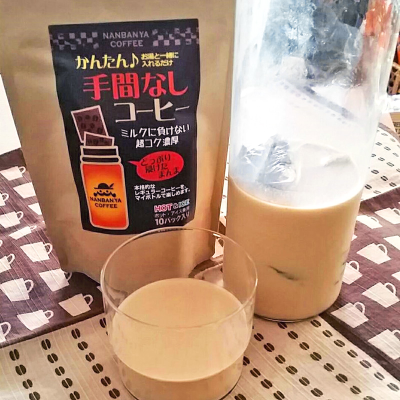 ミルク出しコーヒー