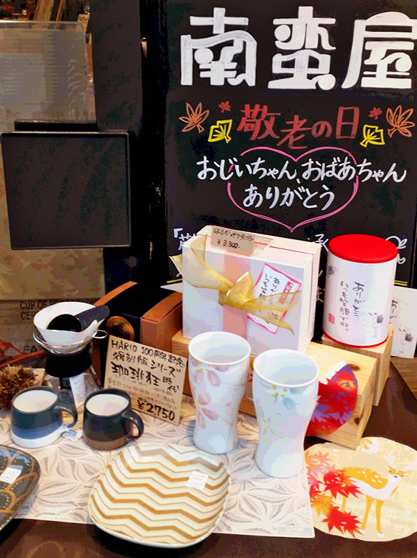 敬老の日おすすめギフト