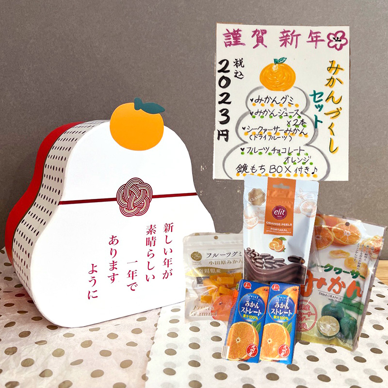 お年賀ギフト&年始得々セット