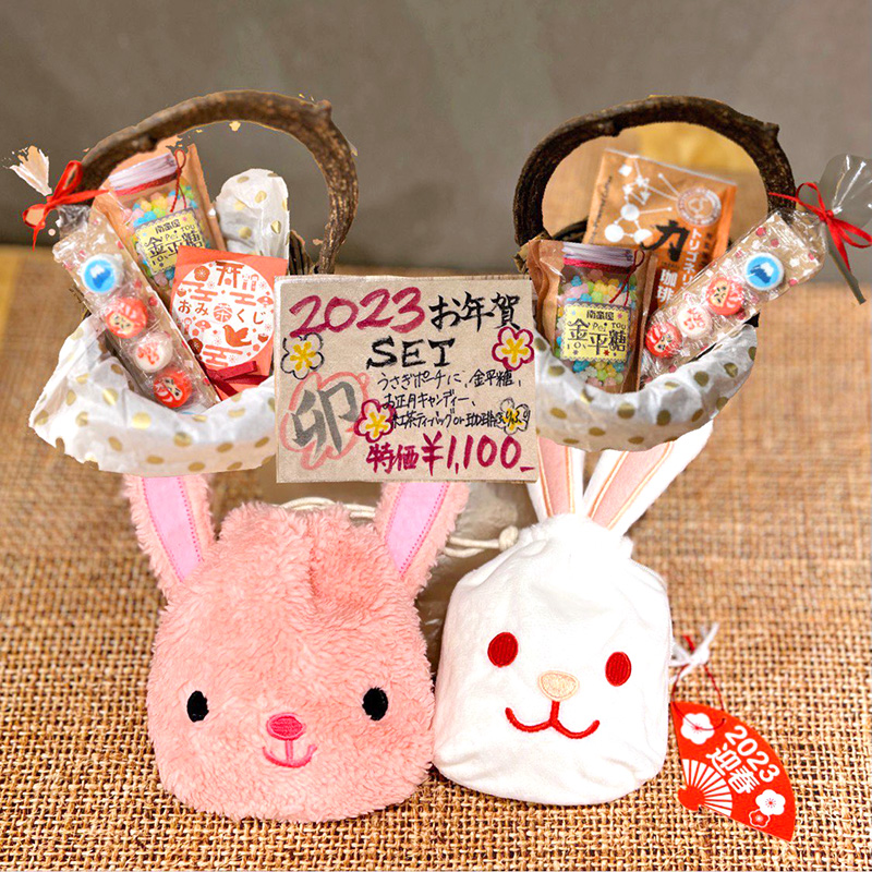 お年賀ギフト&年始得々セット