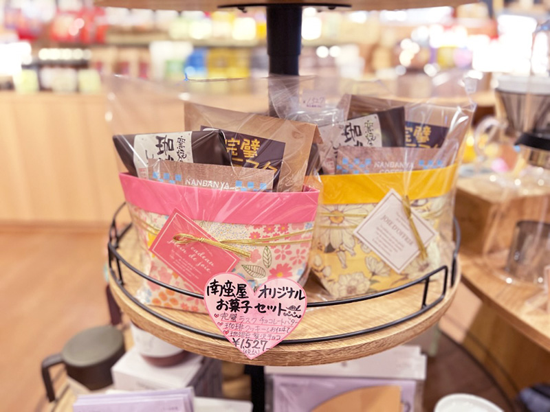 南蛮屋オリジナルお菓子セット