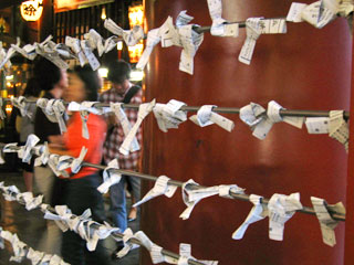 おみくじ『凶』