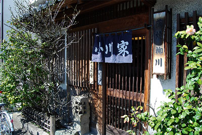 ウナギ屋『小川家』
