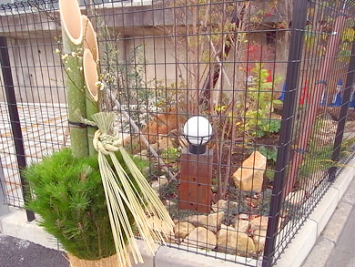 南蛮屋ガーデンの門松