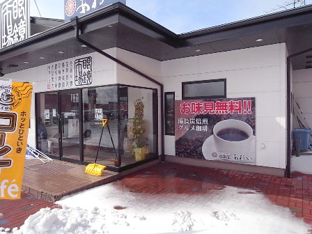 外旭川店に無事到着