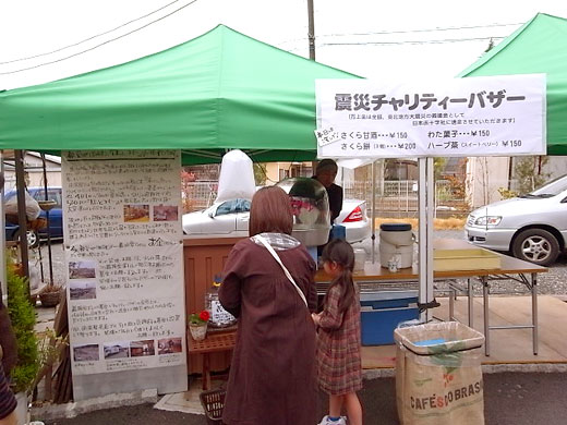 南蛮屋ガーデン チャリティーバザー