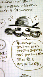 ちょっと焦る「南蛮おやじ」