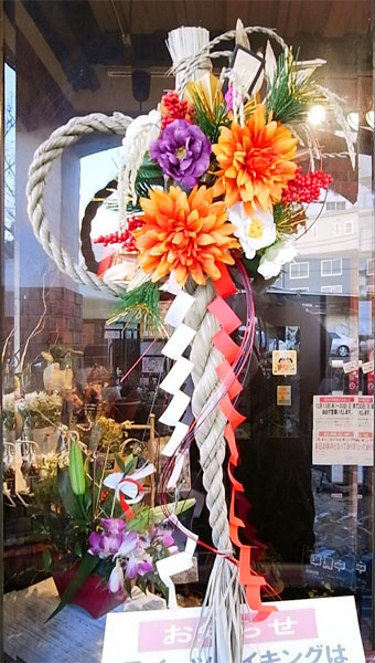 南蛮屋ガーデン倶楽部 若松チーフ手作りのお飾り