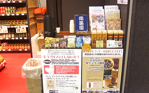 スーパーマーケットトレードショー