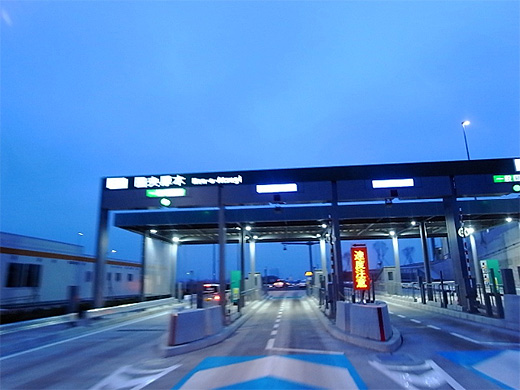 圏央道厚木インター料金所の出口側から撮影