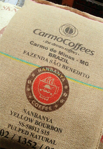 南蛮屋『ブラジル アマレロ ブルボン』コーヒー生豆麻袋