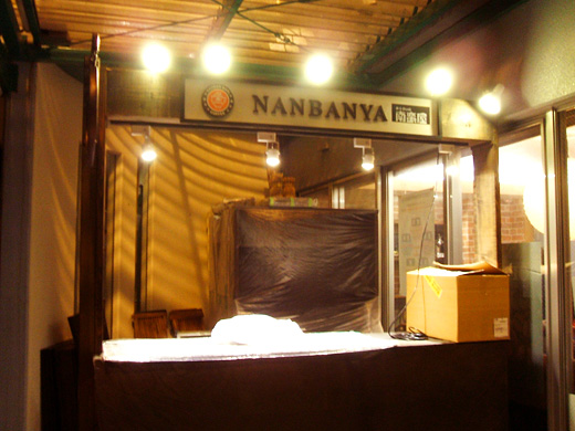 カフェ喫茶ショー2013 南蛮屋ブース