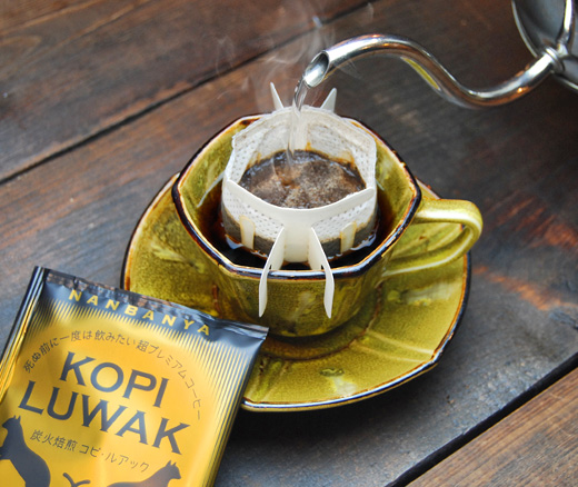 炭火焙煎『コピ・ルアック』ドリップパックコーヒー