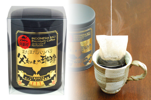 父ちゃんの珈琲