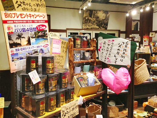 父の日コーナー