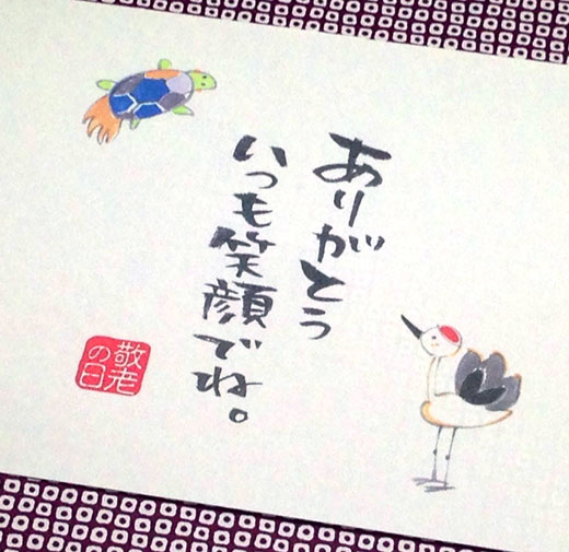 敬老の日用のお熨斗