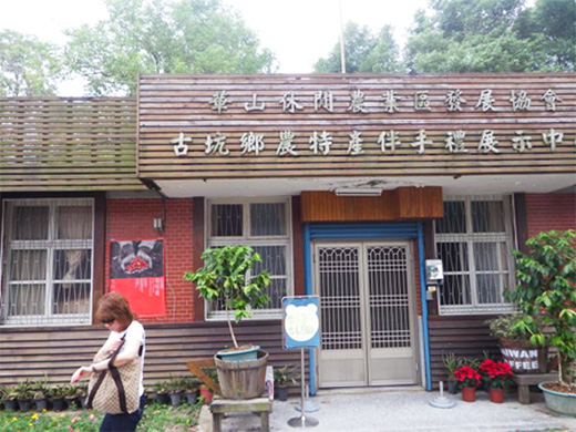 台湾コーヒーカーニバル