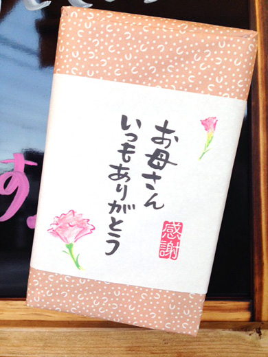 母の日ラッピング