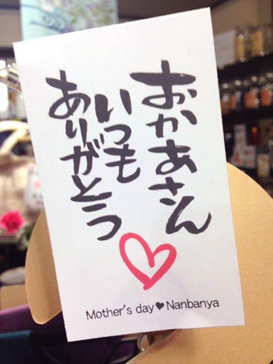 母の日の無料のメッセージカード