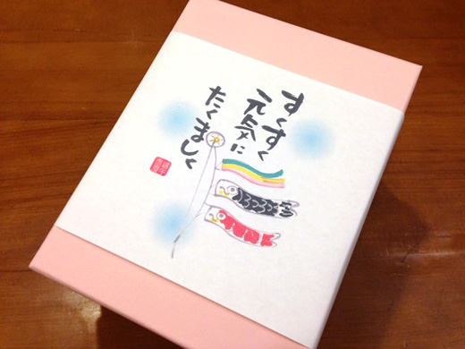 端午の節句(こどもの日)ラッピング