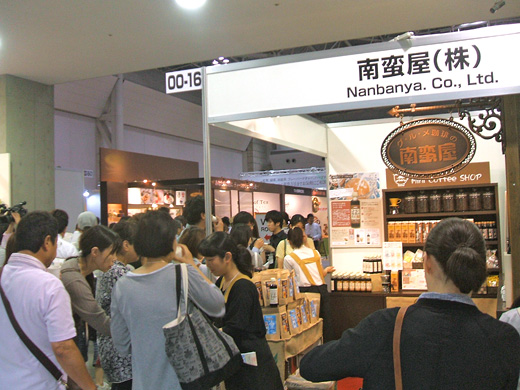 カフェ喫茶ショー2015 コーヒー店 南蛮屋