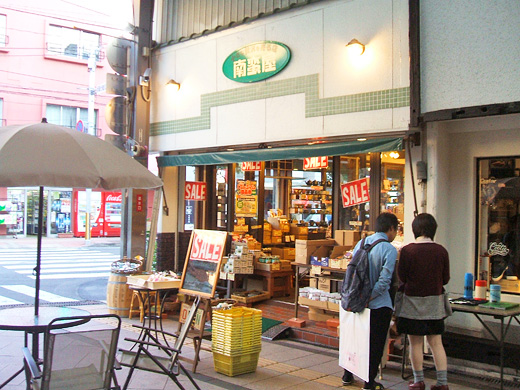 南蛮屋 宮崎店