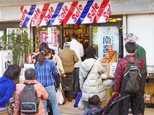 南蛮屋 鎌倉大船店オープン
