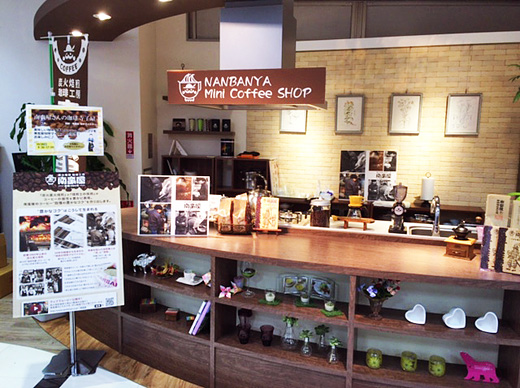 厚木ガス『ガス展』で南蛮屋コーヒー寺子屋