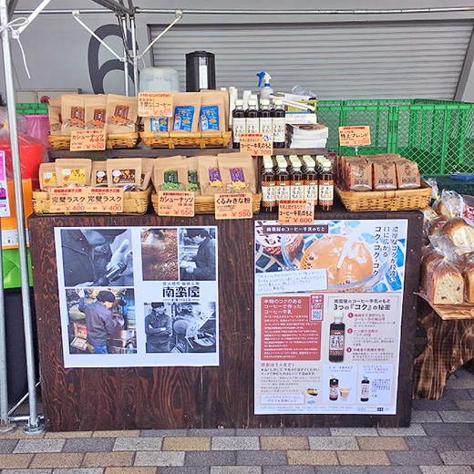 「横浜港大桟橋マルシェ」南蛮屋出店