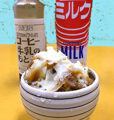 南蛮屋「コーヒー牛乳のもと」で作るかき氷
