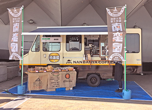 南蛮屋がカフェカーにて出店